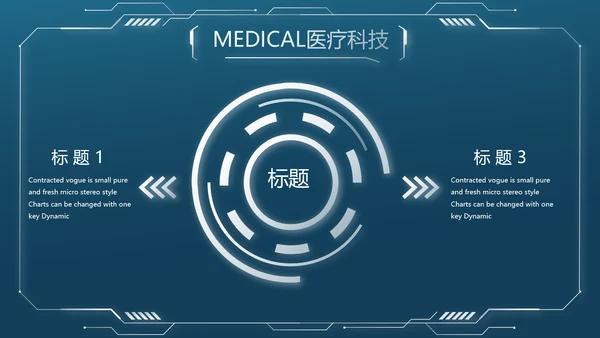 医学影像数字化医疗技术工作总结PPT