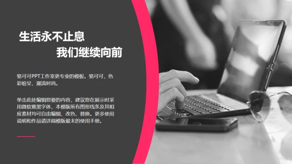 毕业论文答辩录取通知书通用PPT模板