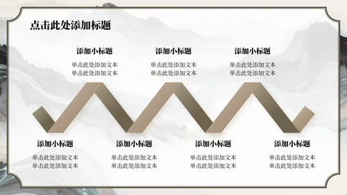 棕色山水中国风长恨歌教学课件PPT模板