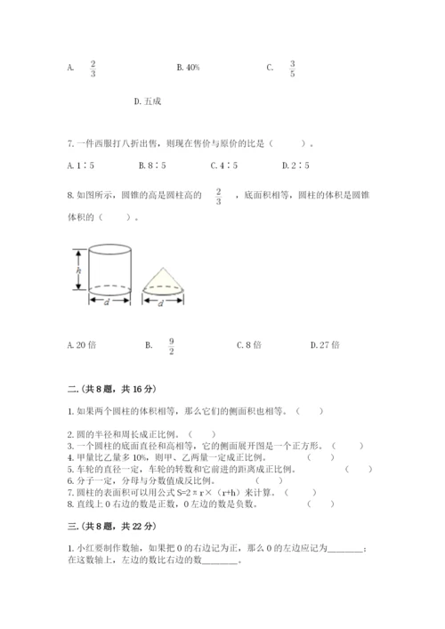 西师大版数学小升初模拟试卷含答案【夺分金卷】.docx