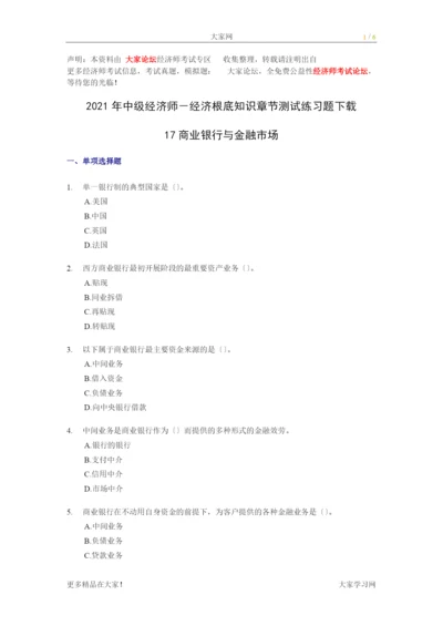 商业金融管理与财务知识分析分析.docx