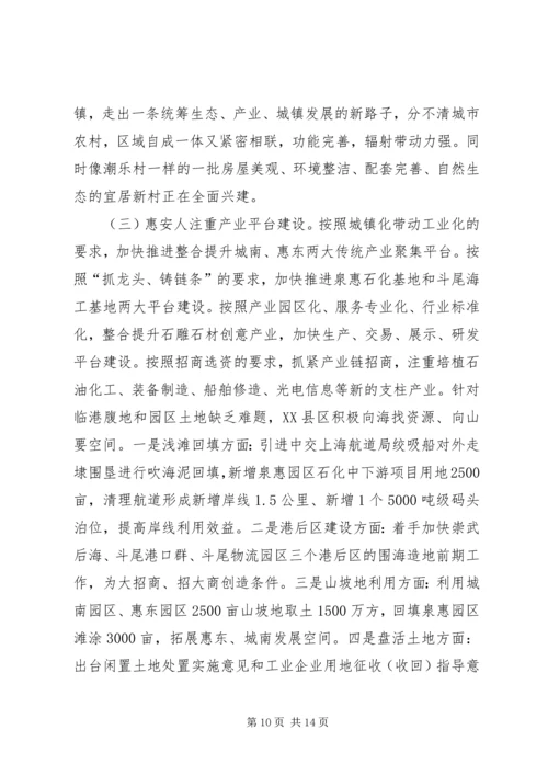 县挂职锻炼的调研报告.docx