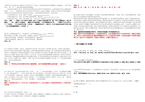 20152022年南阳职业学院高职单招语文数学英语考试高频考点题库答案详解