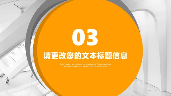 简约风橙色年终总结汇报PPT模板