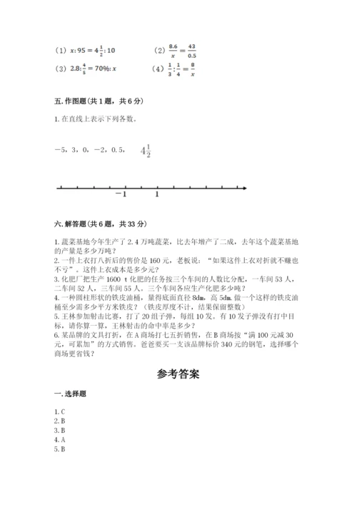 小升初六年级期末试卷带答案（最新）.docx