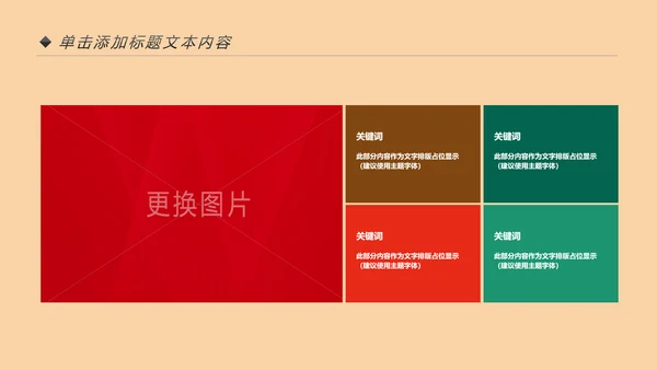 少数民族风情民族风传统文化动态ppt模板