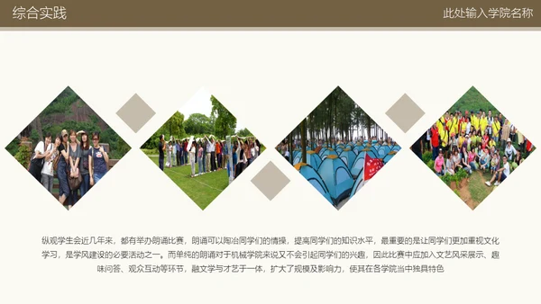 某大学奖学金答辩通用PPT模板