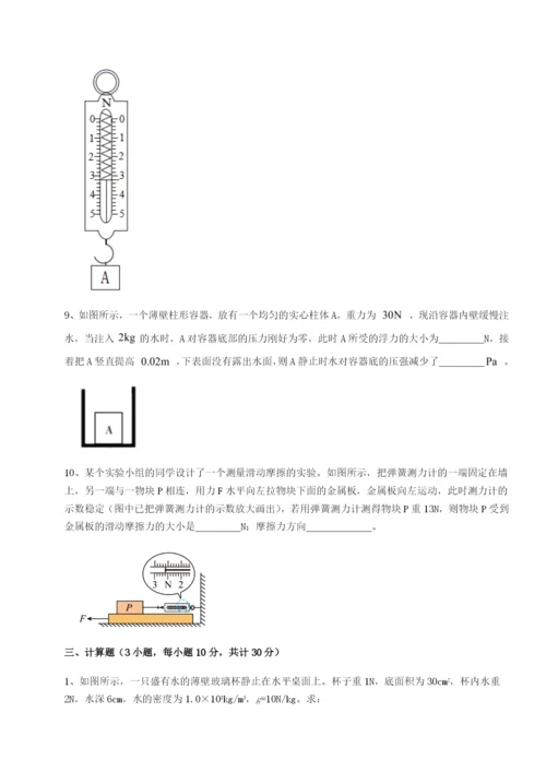 小卷练透湖南张家界市民族中学物理八年级下册期末考试定向训练试题（详解版）.docx