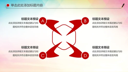 庄严大气中国检察院人民检察机关PPT模板