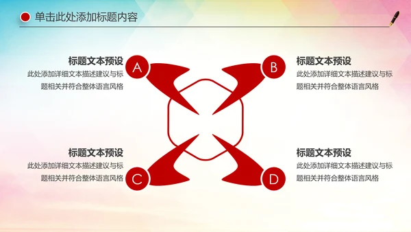 庄严大气中国检察院人民检察机关PPT模板