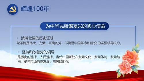 党建党支部年终工作总结汇报PPT党课