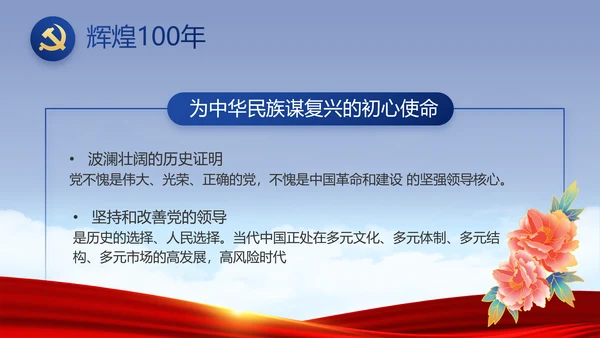 党建党支部年终工作总结汇报PPT党课