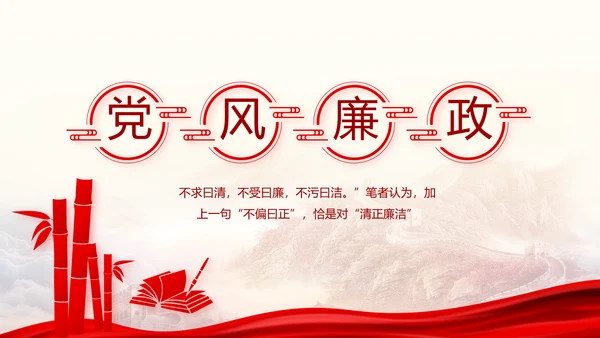百年正芳华奋斗谱新篇动态PPT模板