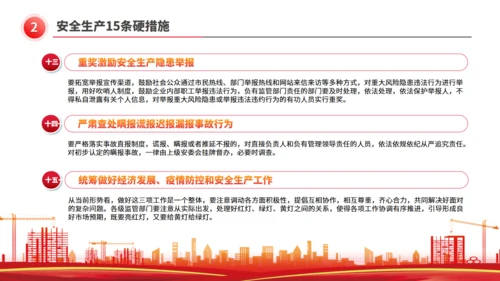 全国安全生产月工厂讲安全会应急通用PPT模板