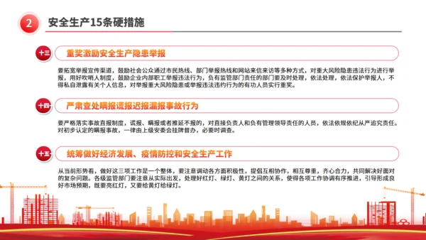 全国安全生产月工厂讲安全会应急通用PPT模板