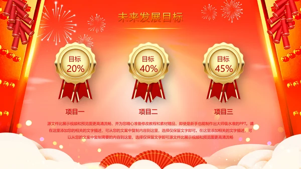 大气中国风卷轴烫金企业开门红龙年启动会年会ppt模板
