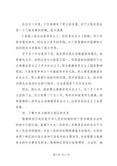 我做内刊的十点心得1 (4).docx