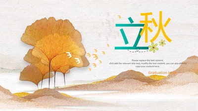 立秋金秋丰收季节秋天二十四节气立秋PPT模板