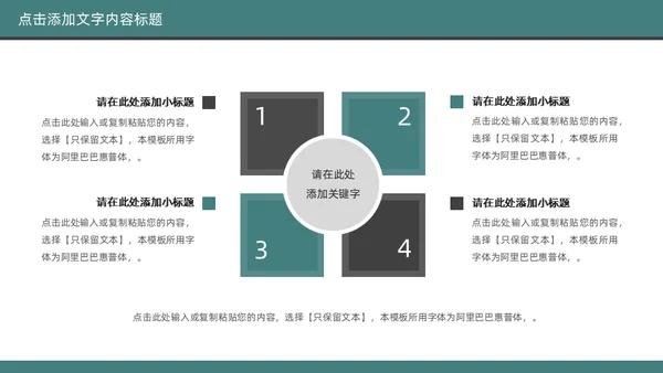 脑科医院医疗，大脑脑科学通用PPT模板