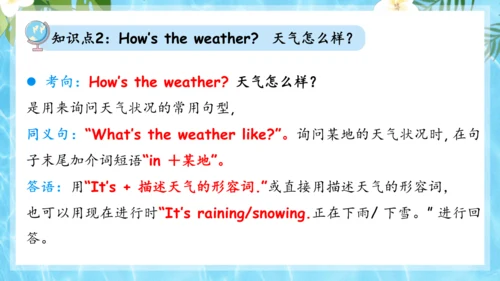 Unit 7 It's raining单元复习课件（词组+句型+知识点+语法+写作指导+易错考点）