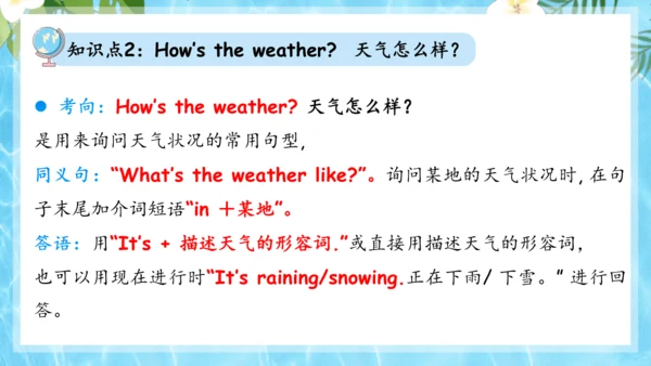Unit 7 It's raining单元复习课件（词组+句型+知识点+语法+写作指导+易错考点）