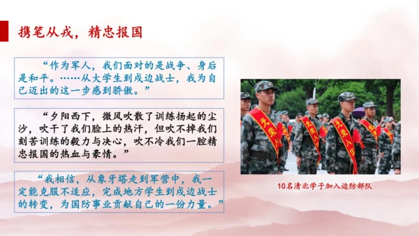 8.2 坚持国家利益至上   课件（共22张PPT）
