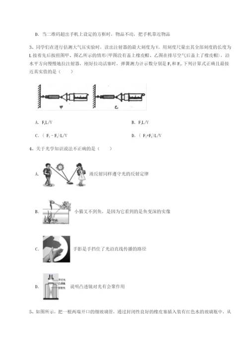 基础强化福建福州屏东中学物理八年级下册期末考试定向测试练习题（解析版）.docx