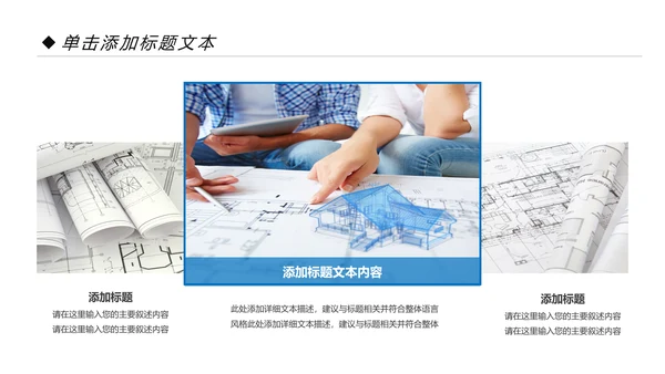 蓝色精美建筑设计室内设计图纸PPT模板