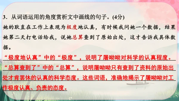9《美丽的颜色》课件