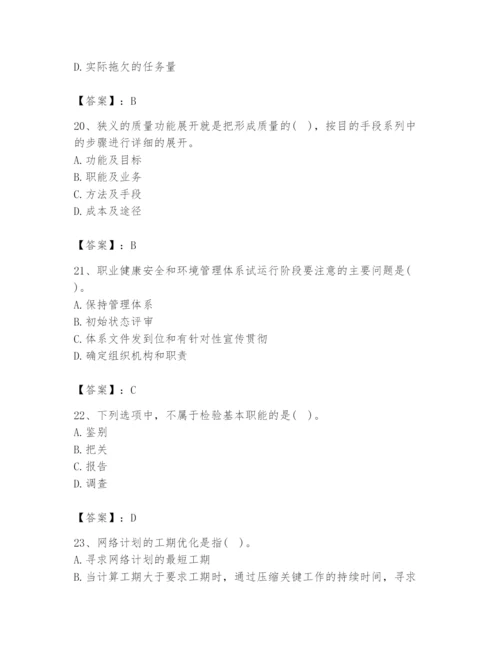 2024年设备监理师之质量投资进度控制题库含完整答案（名校卷）.docx