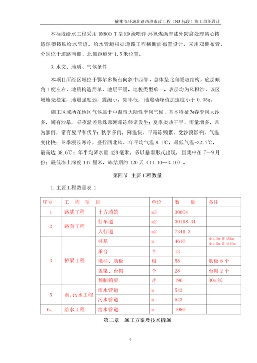 市政工程施工组织设计(DOC 95页).docx