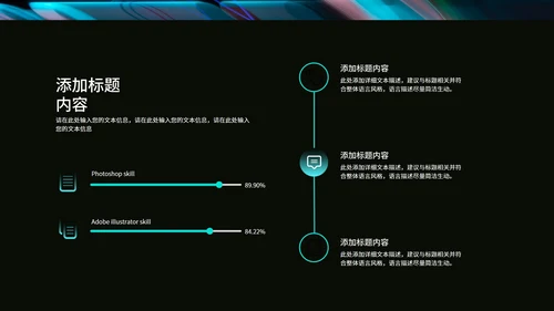 黑色科技风线条商业计划PPT模板