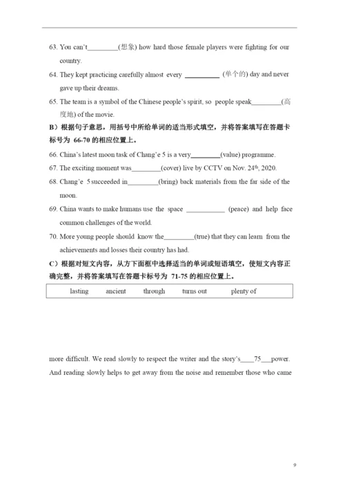 20212021学年秦淮区九上英语期末试卷&答案.docx