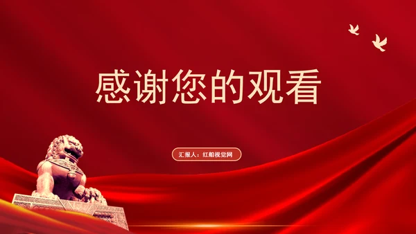 教育系统党课加强党对教育工作的全面领导打造高校高质量党建体系PPT