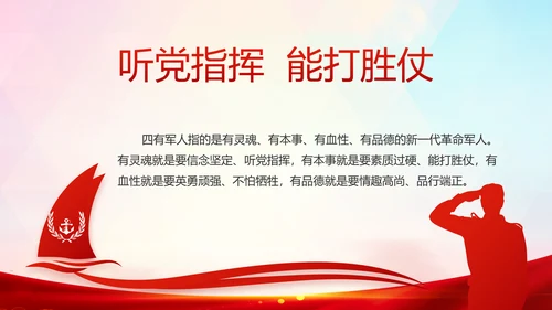 红色党建脱贫攻坚目标任务动态PPT