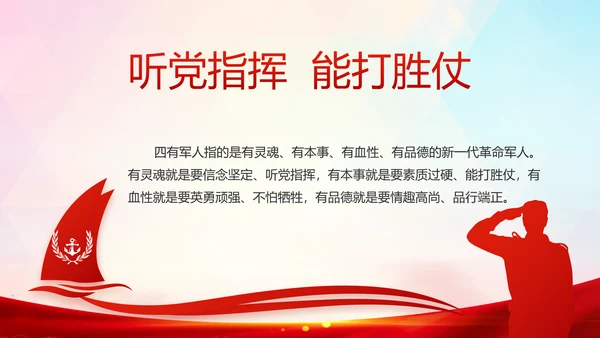 红色党建脱贫攻坚目标任务动态PPT
