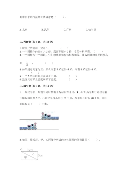 北师大版六年级下册数学期末测试卷【模拟题】.docx