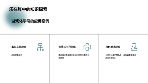 教师教育培训年会庆典