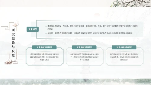 浅色创意古风通用PPT模板
