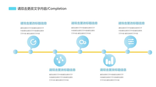 简约科技风商业计划PPT模板