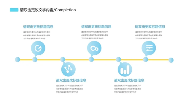 简约科技风商业计划PPT模板