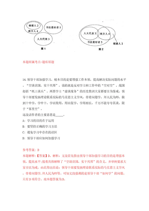 江苏苏州高新区阳山护理院招考聘用工作人员2人模拟考试练习卷和答案5