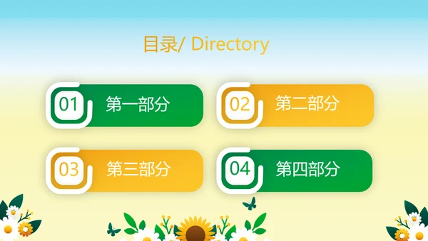 绿色心理健康咨询管理动态PPT模板