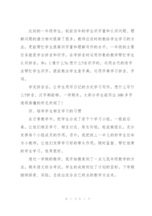 2022年教师年终心得体会.docx