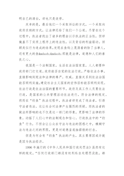 初二政治议论文5篇.docx