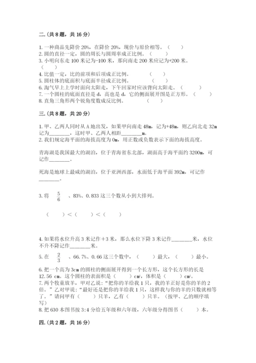 河北省【小升初】2023年小升初数学试卷含答案（完整版）.docx