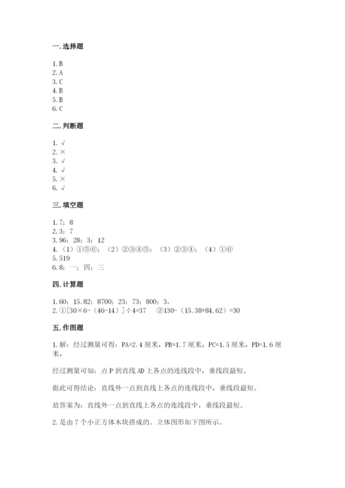 苏教版小学四年级上册数学期末试卷含答案（培优b卷）.docx