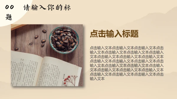 世界读书日书山有路勤为径通用PPT模板