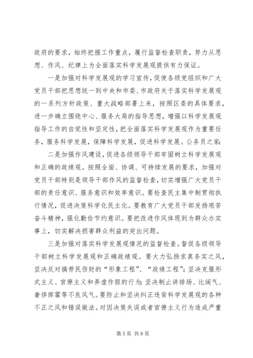 区党风廉政建设工作会议上的讲话.docx