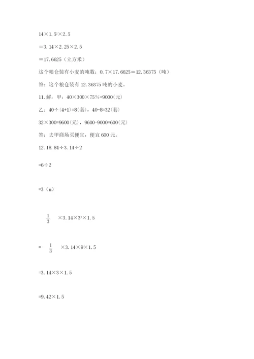 六年级小升初数学解决问题50道及1套完整答案.docx